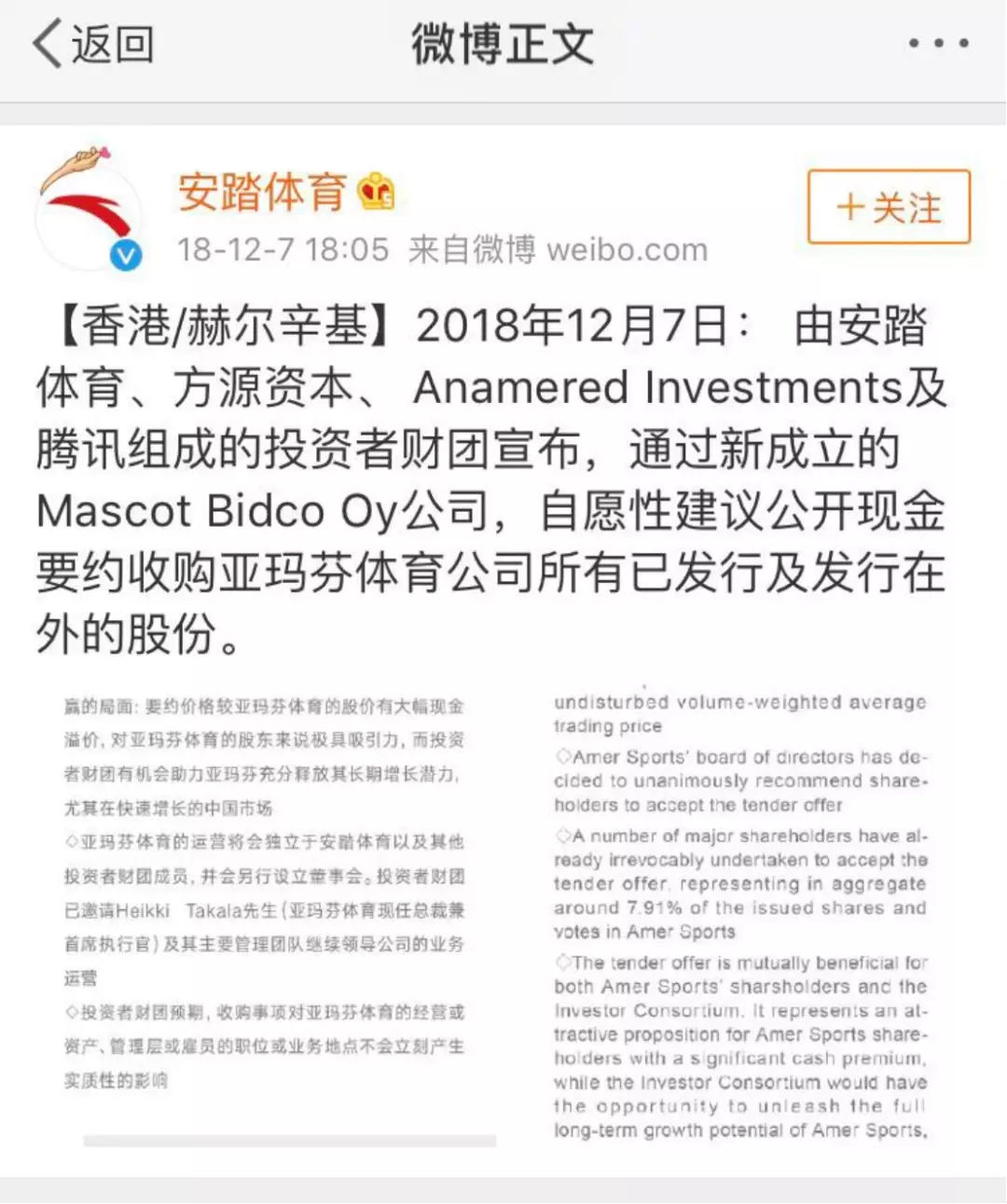 瀹夎笍鏀惰喘浜嗗灏慳mersports鑲′唤,amer骞跺叆瀹夎笍鎶ヨ〃浜嗗悧