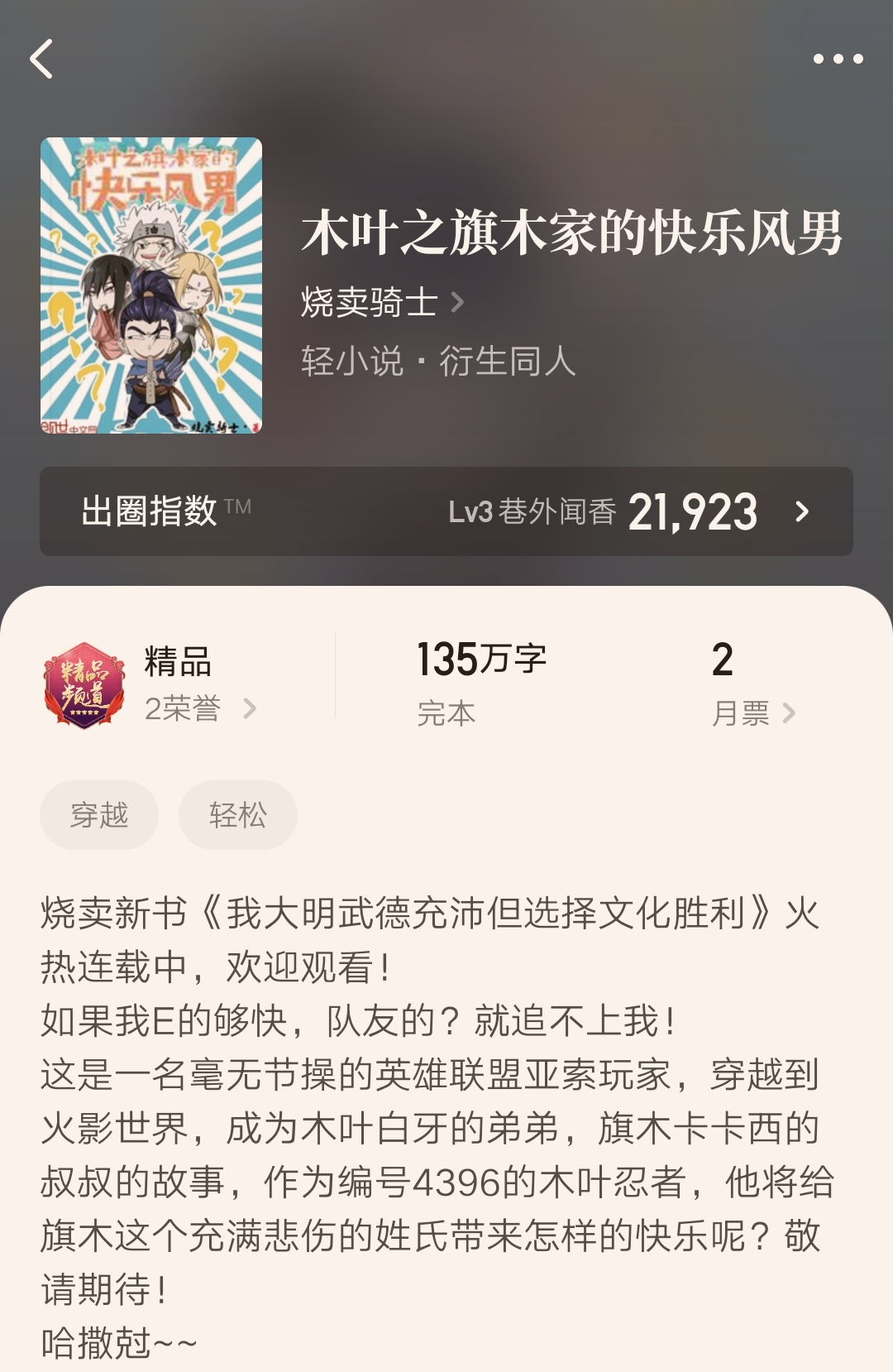 四本最新完本小说,推荐三本有深度又不失精彩的小说