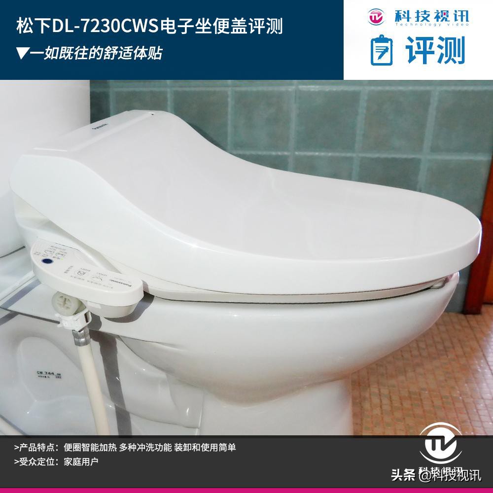 松下dl-eh30cws马桶盖评测,松下dl-7230cws智能马桶盖