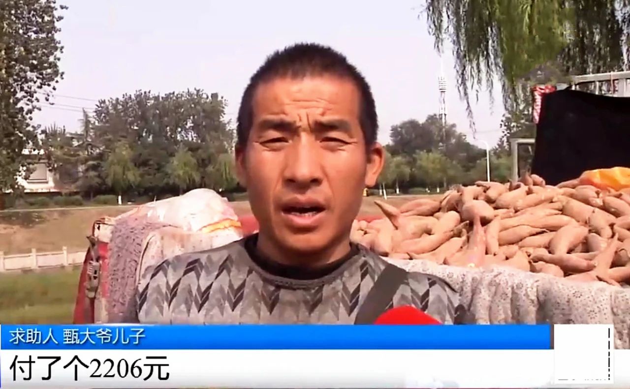 老人买红薯支付多了后续,老人买红薯多按了一位数