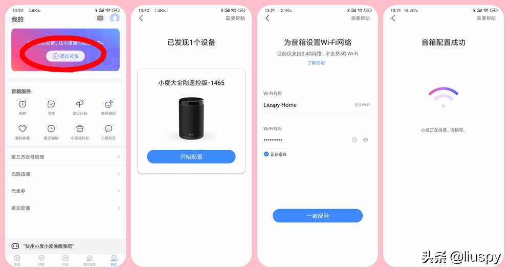 多平台智能语音音响控制一个灯,智能家居语音控制