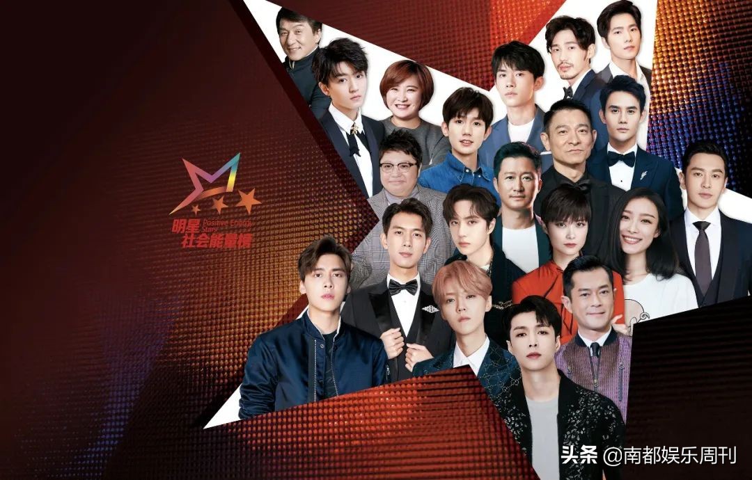 韩红、吴京、易烊千玺、李宇春、贾玲……南都娱乐明星社会能量榜·2021春季榜发布：有担当，才有社会价值