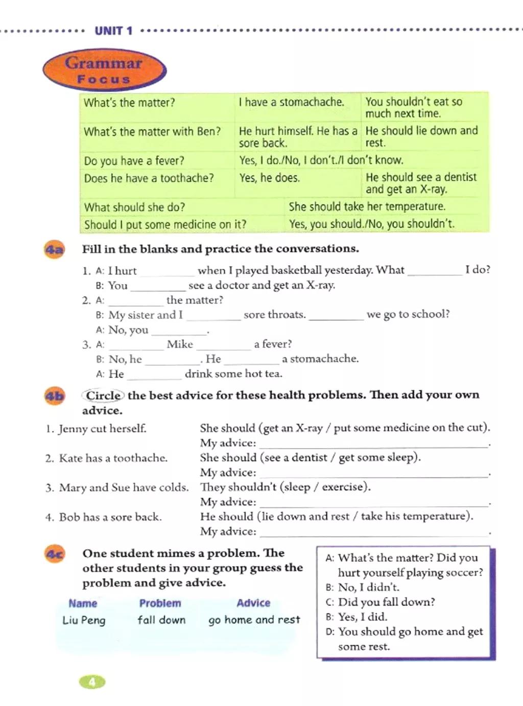 奇速英语小学生阅读,八年级下册英语原创新课堂电子版