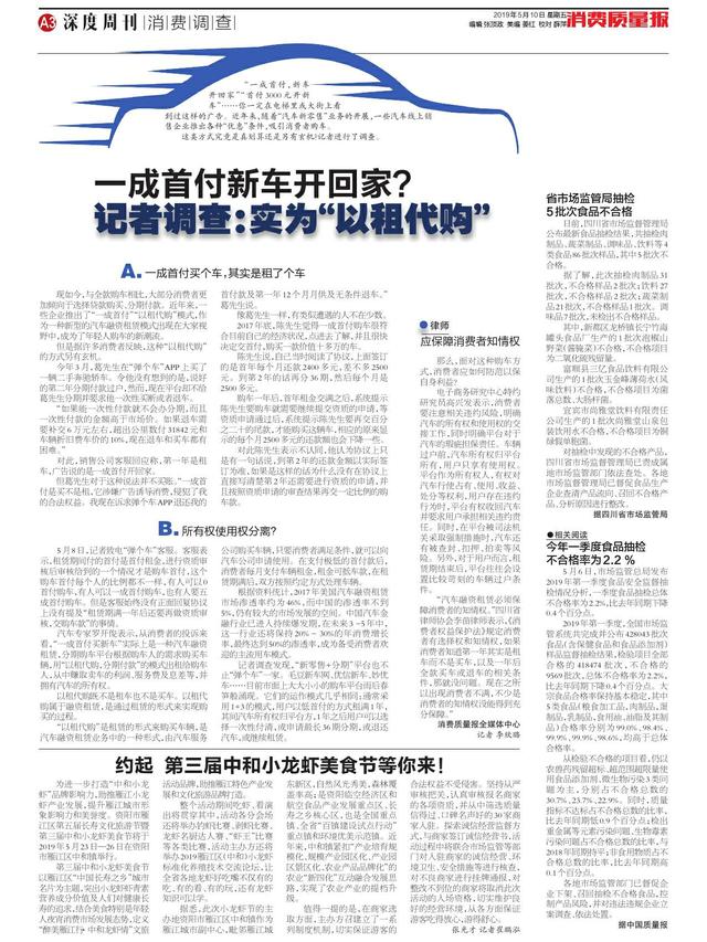 一成首付新车开回家,一成首付开新车