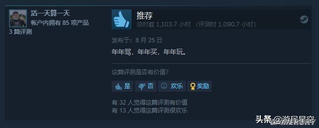 情怀作祟信仰加成？我们为什么要买年货游戏