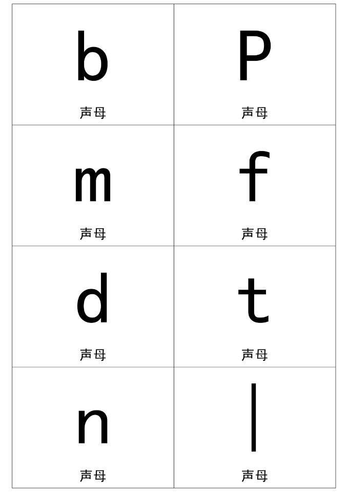 小学汉语拼音教学视频1-13课全套,小学汉语拼音教学视频26个字母