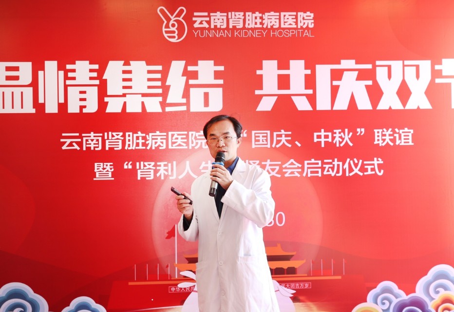 云南肾脏病医院全新启幕,肾内科成功举办腹膜透析肾友会