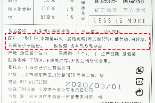 在李佳琪直播间买零食，是个划算的选择吗？