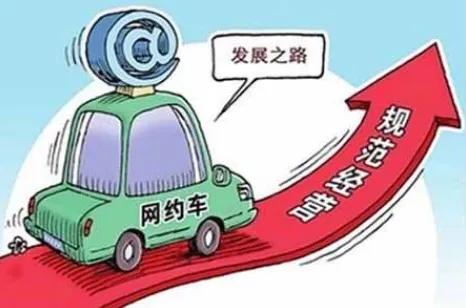 石家庄年底运管严查网约车吗,石家庄运管网约车