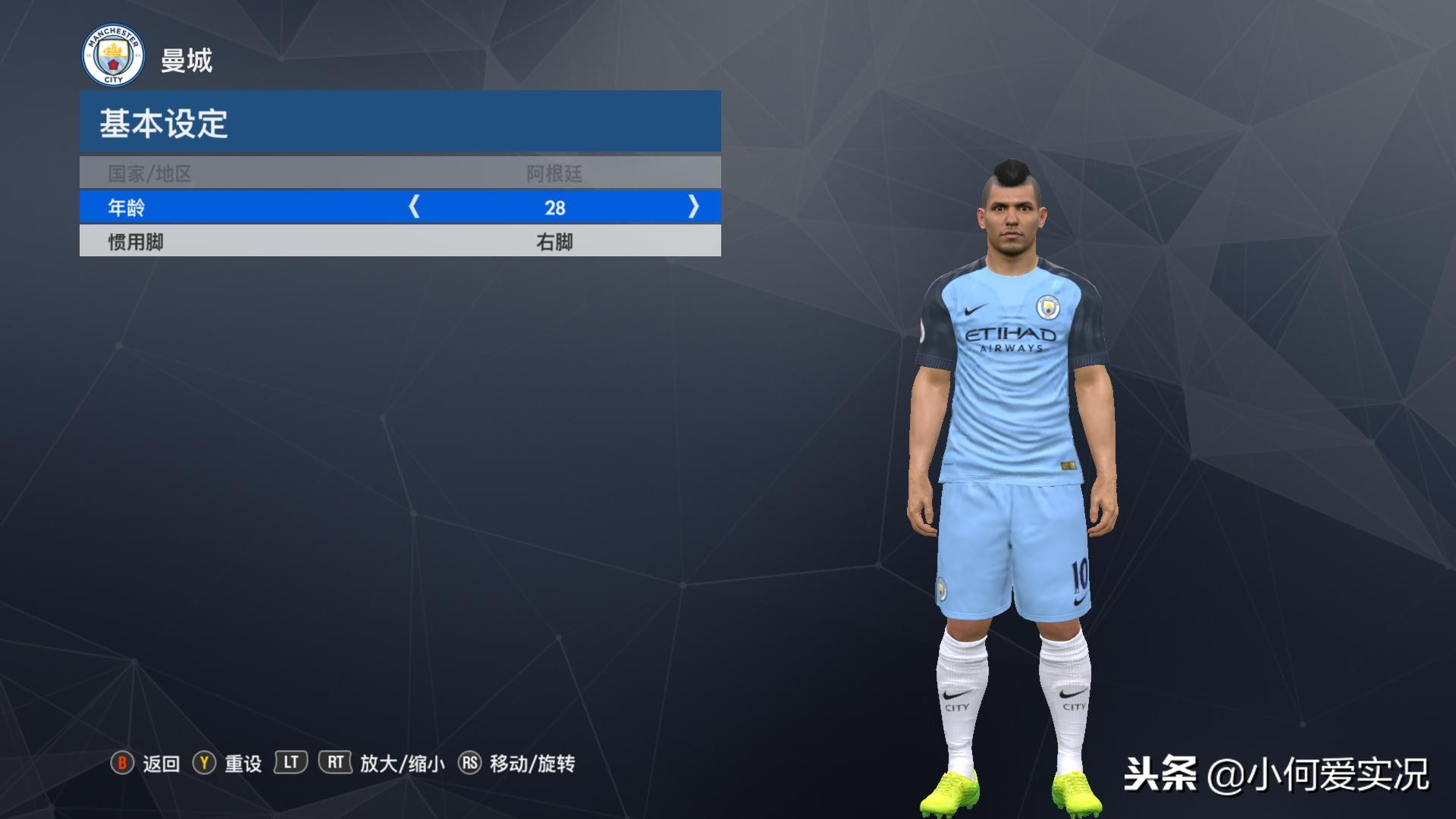 实况足球20172018,实况足球2017中超球衣