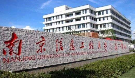 无锡滨江学院的转设历程,南信大无锡滨江学院在全国排位