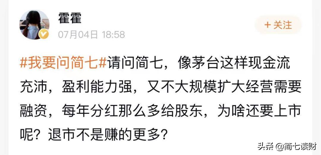 茅台如何上市,茅台未来有成长性吗