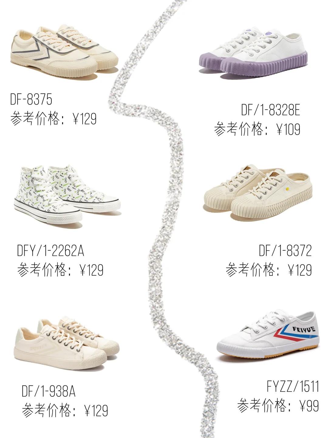 运动鞋50两双,国货最值得推荐的运动鞋