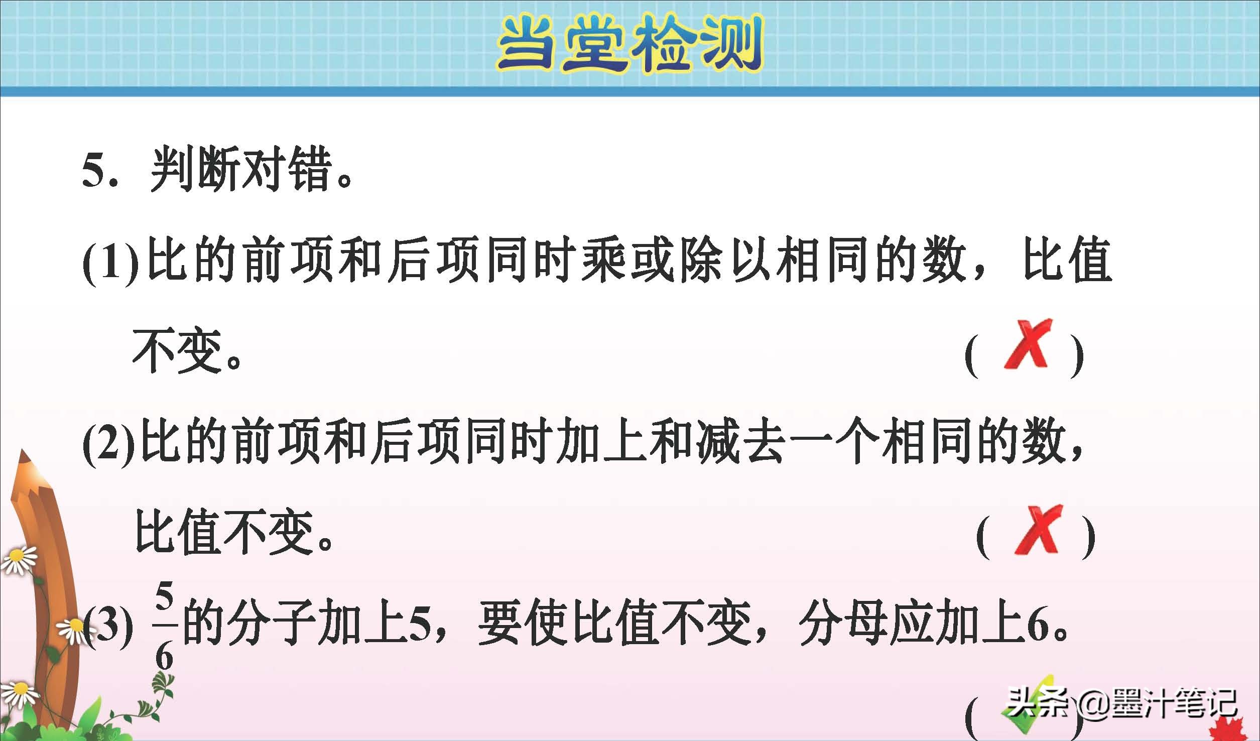 六年级上册数学化简比100道及答案,六年级数学上册比的基本性质