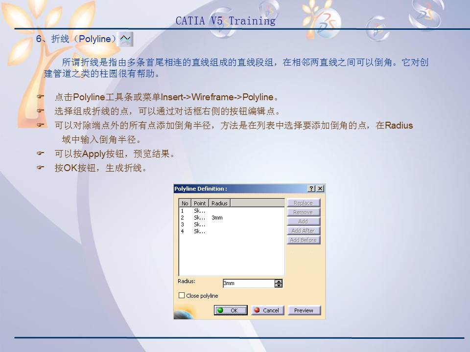 catiav5r20产品造型及设计,catiav5装配设计