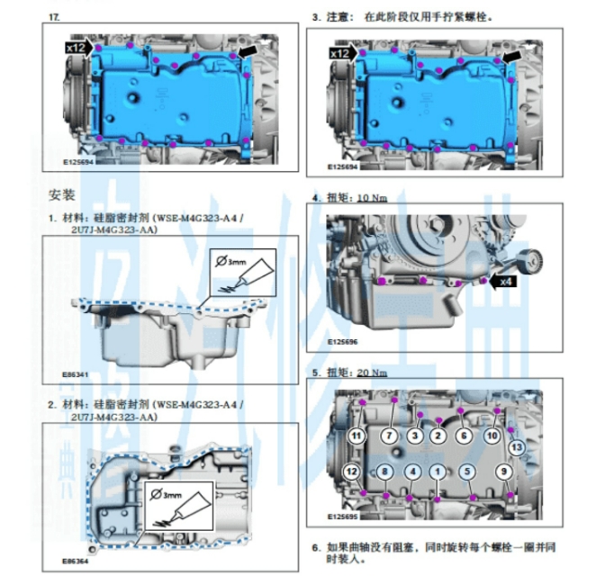 11年福特蒙迪欧致胜2.0t正时故障,ford蒙迪欧