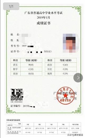 学考成绩打印有截止时间吗,学考成绩打印在哪里