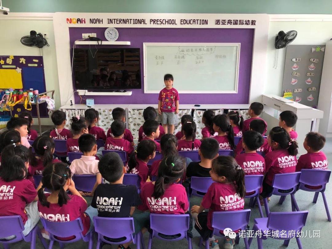 诺亚舟幼儿园运动会,华城名府诺亚舟幼儿园毕业典礼