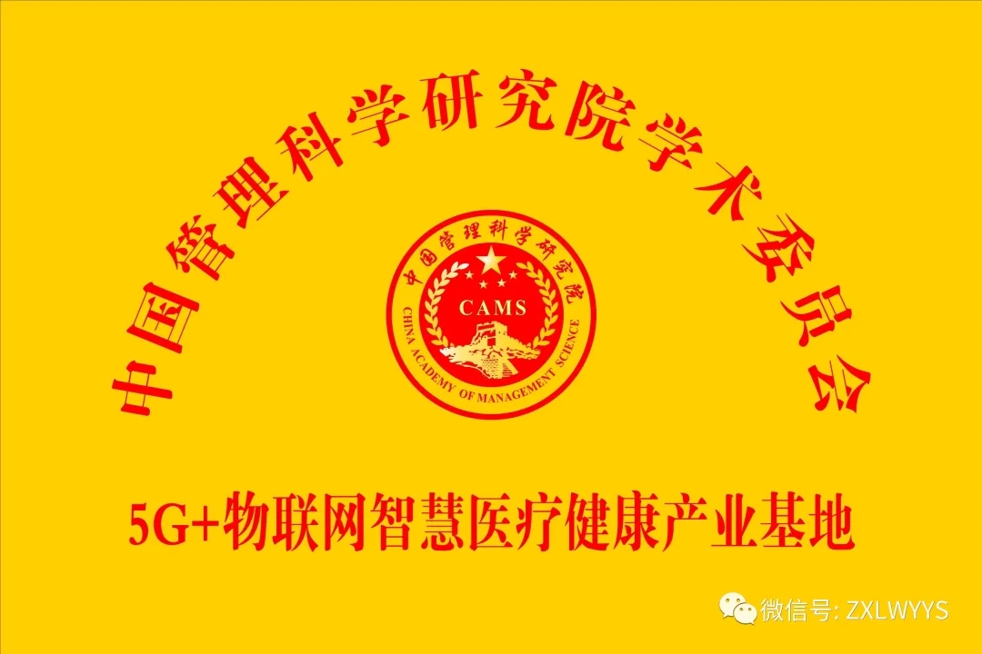 5g聪颖医疗深度分析,5g高科技软件