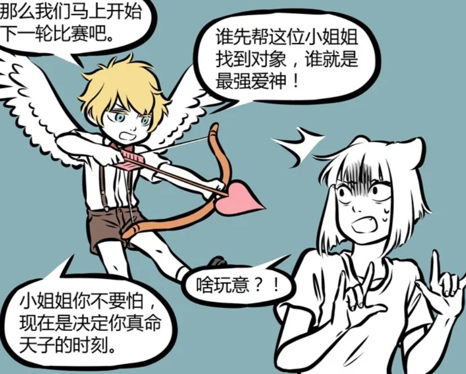 非人哉月老与丘比特情头,非人哉丘比特与月老cp