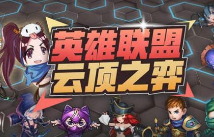 LOL公布下半年补丁计划：世界赛版本之前微调，季前赛有重大改动