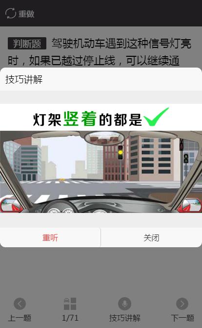 平时科目一练得不好考试一把过,平时都会一到考试就啥也不会了