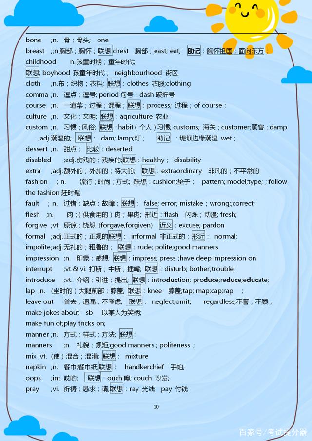 英语单词轻松背15000词汇,3500个单词多久能记好