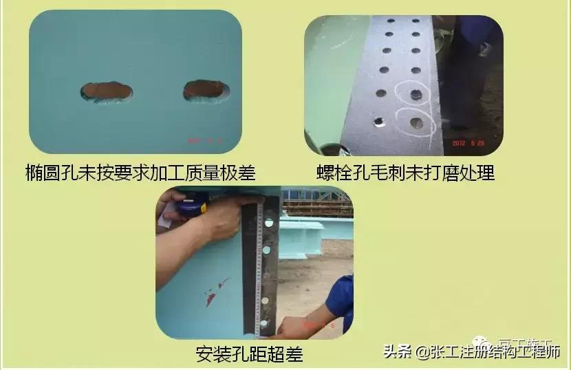 钢结构质量通病原因及解决方法,钢结构质量问题关注哪些问题