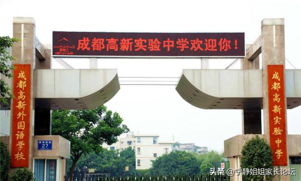 小升初名校巡礼：成都高新区初中学校巡礼，高新区的家长关注了