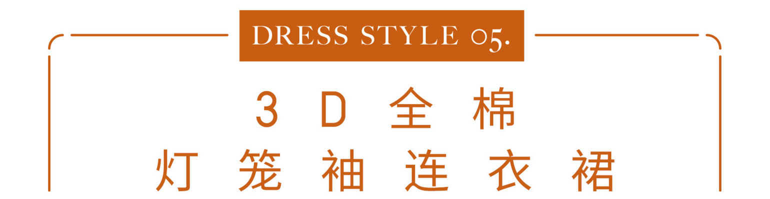 夏季减龄气质款连衣裙,超长秋款连衣裙怎么搭配
