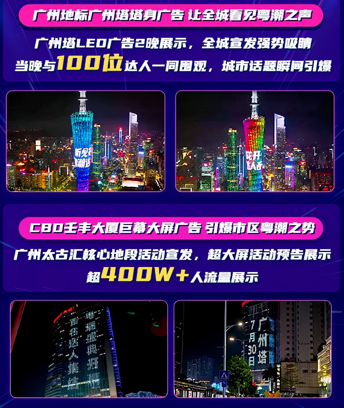 7天100W强曝光！户外广告的营销实力再次被印证