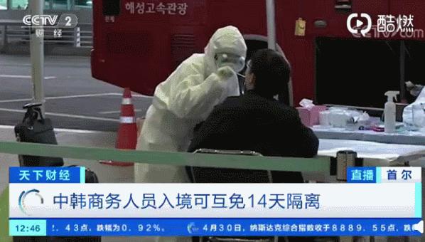 韩国免隔离入境后可以自由活动吗,中韩入境日本要隔离多久