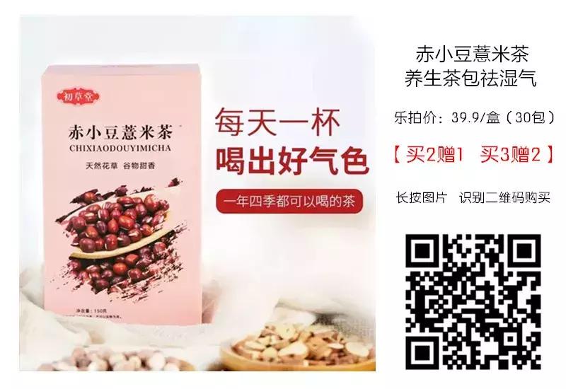 红豆薏米水一天喝几次才能祛湿,红豆薏米水到底喝哪一部分