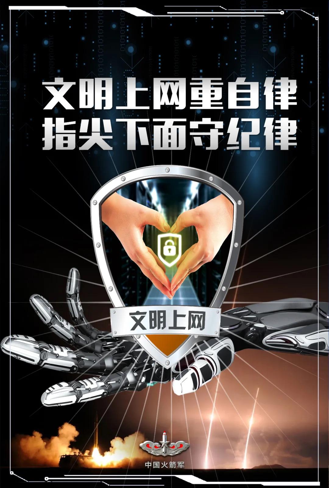 2022年军营网络安全宣传周视频,军营网络安全宣传周高清海报发布