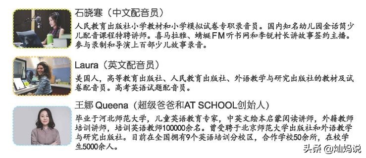 手指点读英语发声书推荐,灿妈书单