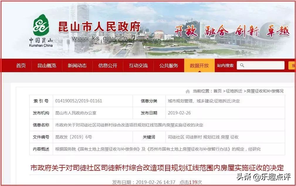 昆山最新城建规划,昆山新城开发区
