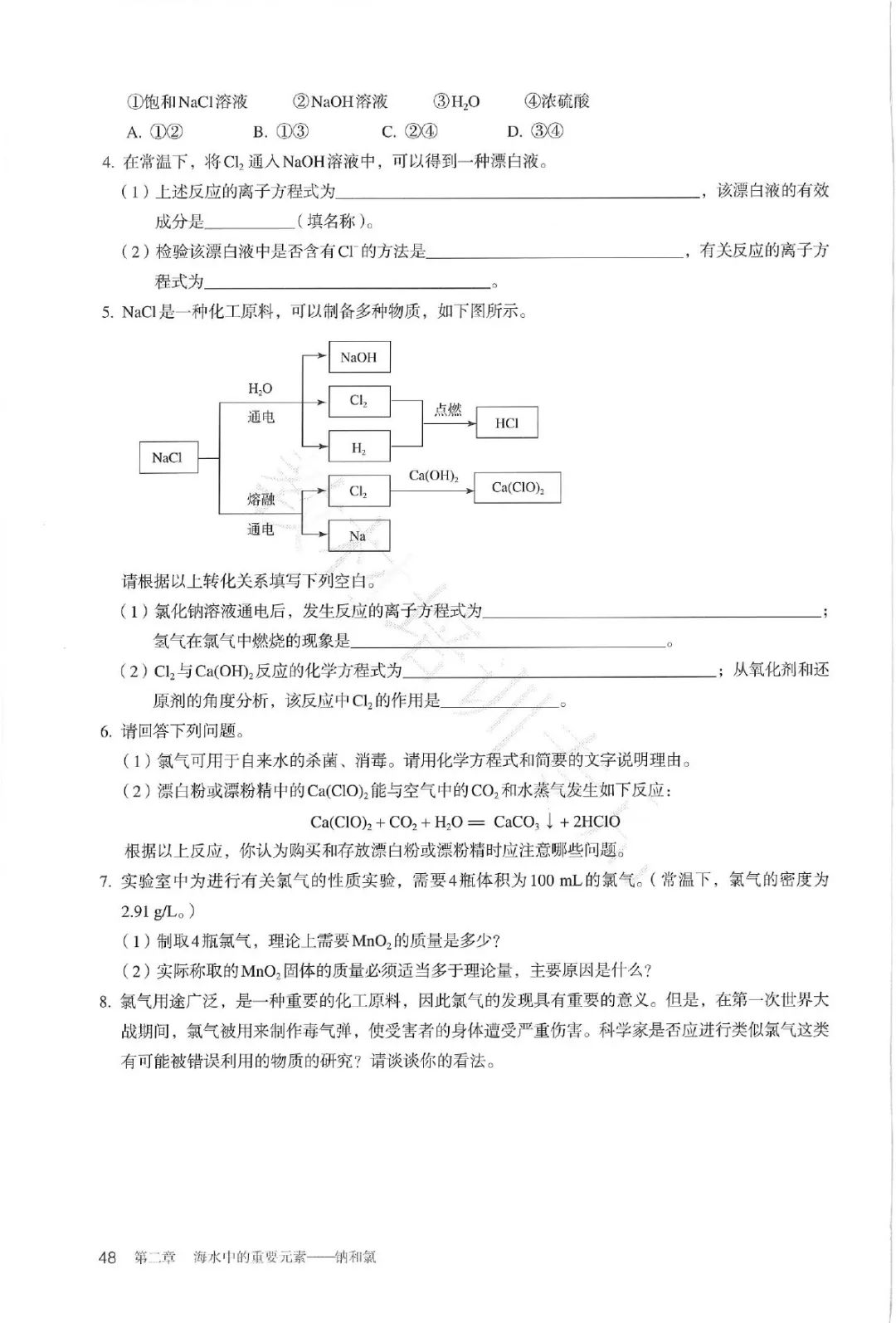 高中化学必修一电子书人教版,高中化学教材电子版选择性必修一
