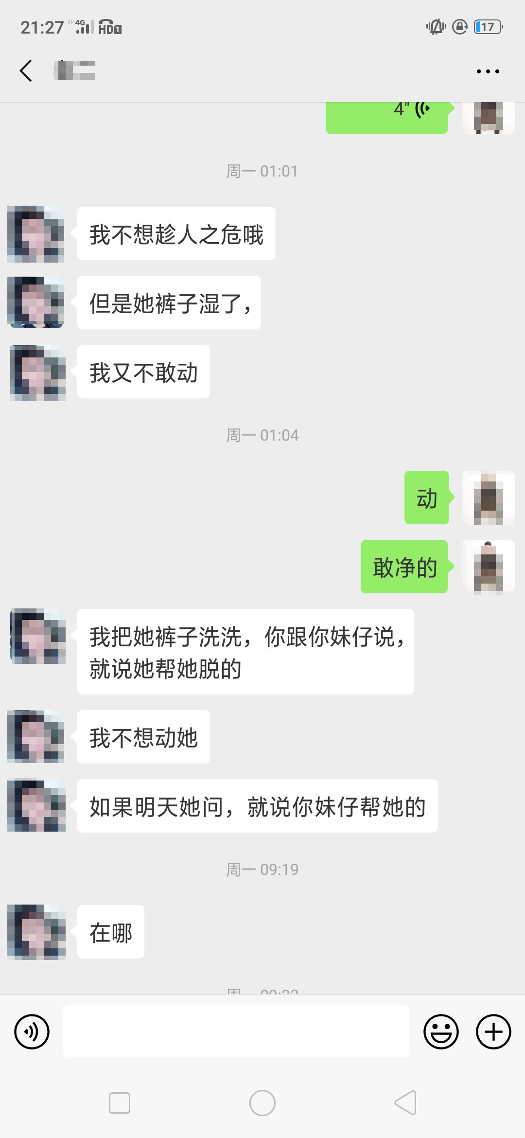 男子结识19岁女生因醉酒开房，承认*慰自**否认发生关系一审被判5年，手机被警方暂扣能证明交往的微信被卸载