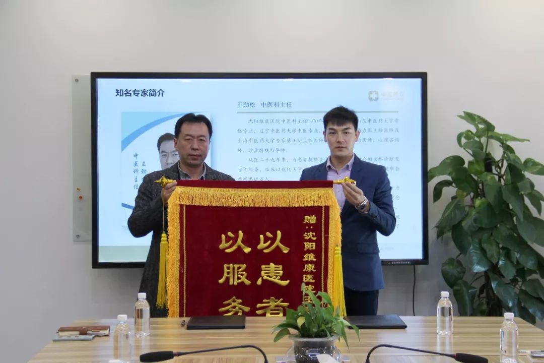 中嘉博众集团聘请沈阳维康医院中医科王劲松主任为集团健康顾问