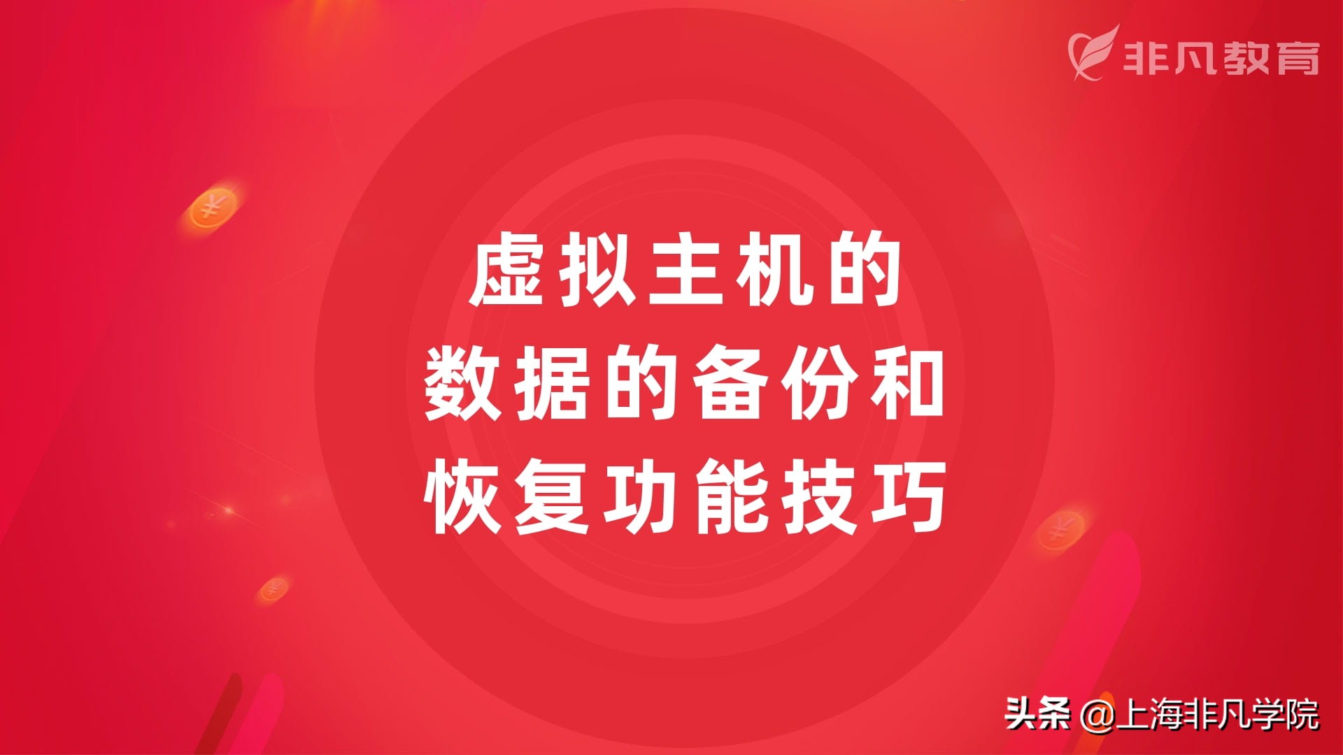 虚拟服务器怎么备份恢复,虚拟系统怎么备份