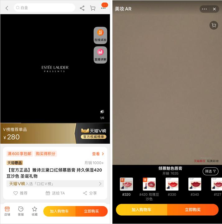 虚拟试妆对美妆行业的影响,虚拟试妆是不是新风口
