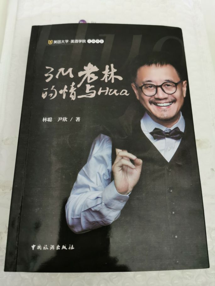 老林和小林的关系,老林足球