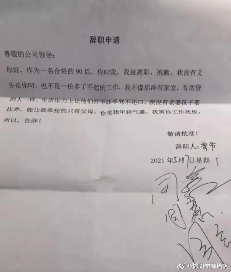 离职申请书应该避开哪些坑,离职申请书怎么写最简单的方法