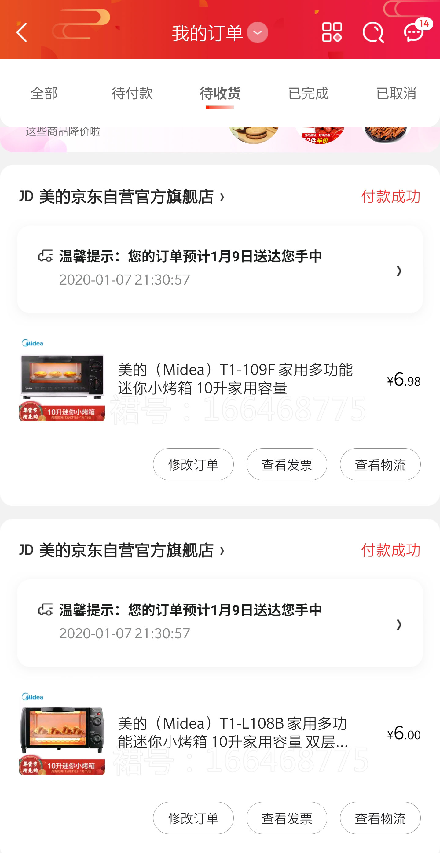 优惠券的漏洞,优惠券漏洞