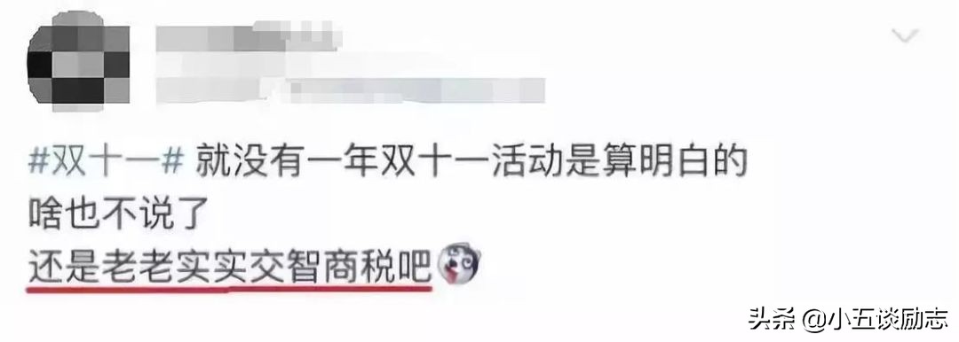 双11活动应该做哪些准备,中消协发布双11六个关注事项