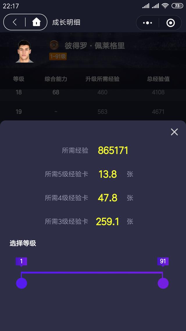 实况伊布三换一,实况伊布集锦