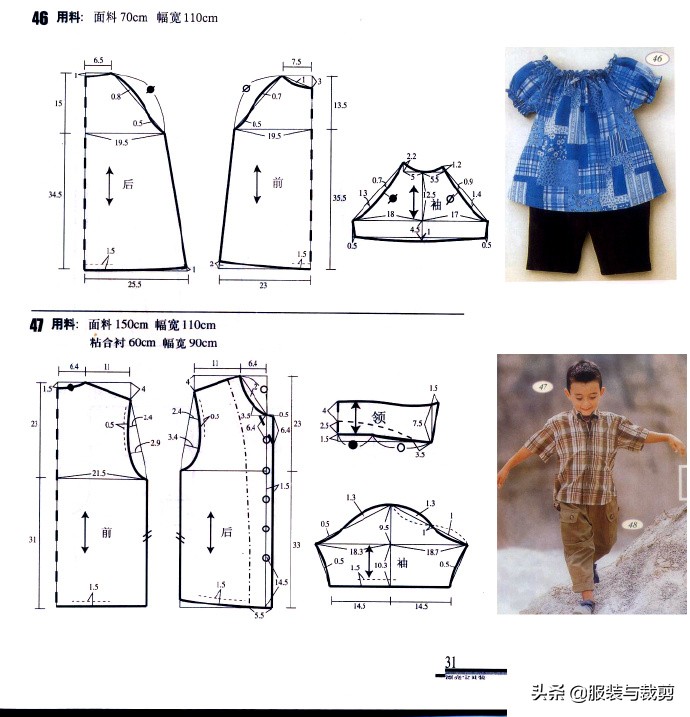 中大童装8-16岁男童夏装裁剪教程,童装裁剪纸样图片