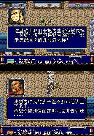 世嘉梦幻模拟战图,世嘉md十大良心rpg游戏