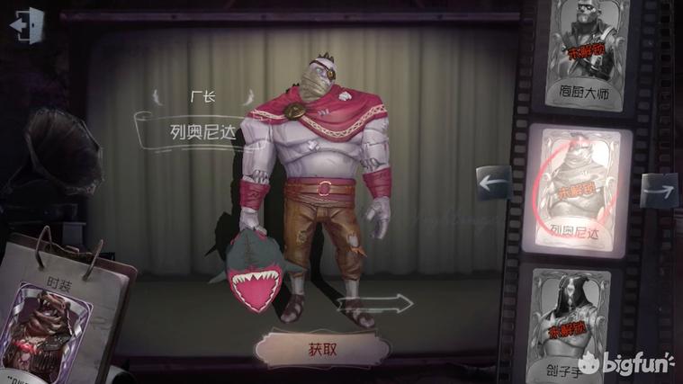 第5人格厂长新蓝皮如何获得 (第五人格厂长蓝皮是什么意思)