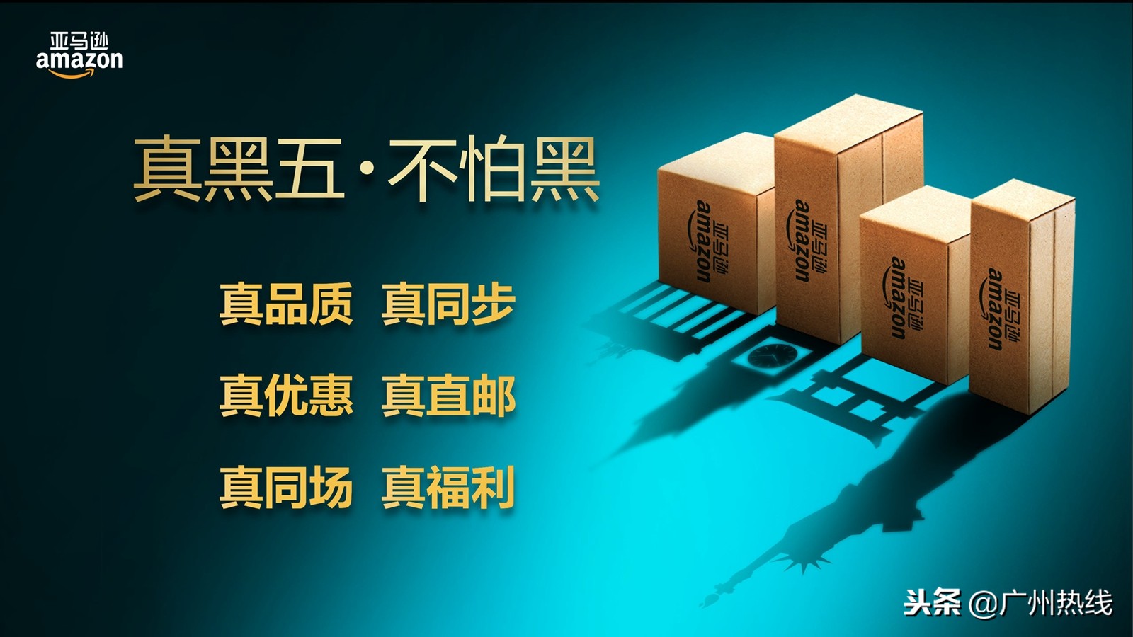 亚马逊尖货,亚马逊黑五促销最低折扣